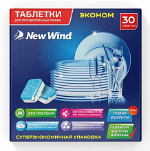 Таблетки для ПММ New Wind  СТАНДАРТ (STANDART MIDDLE END) 30шт*20гр 