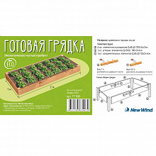 Грядка готовая деревянная разборная 1мx2мx14см